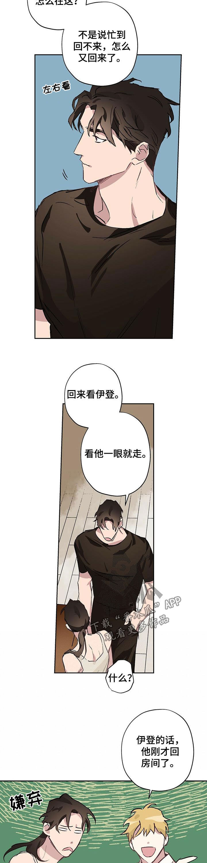 第22话7