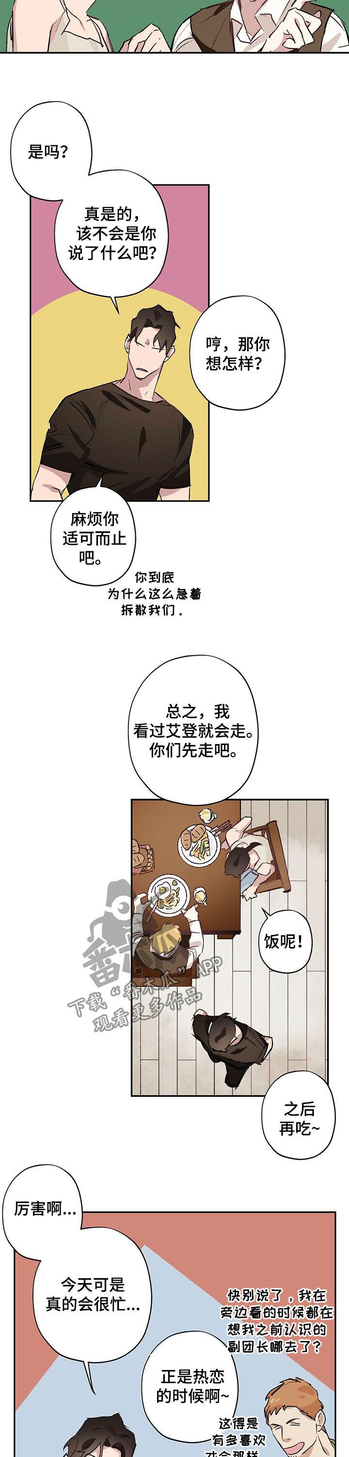 第22话8