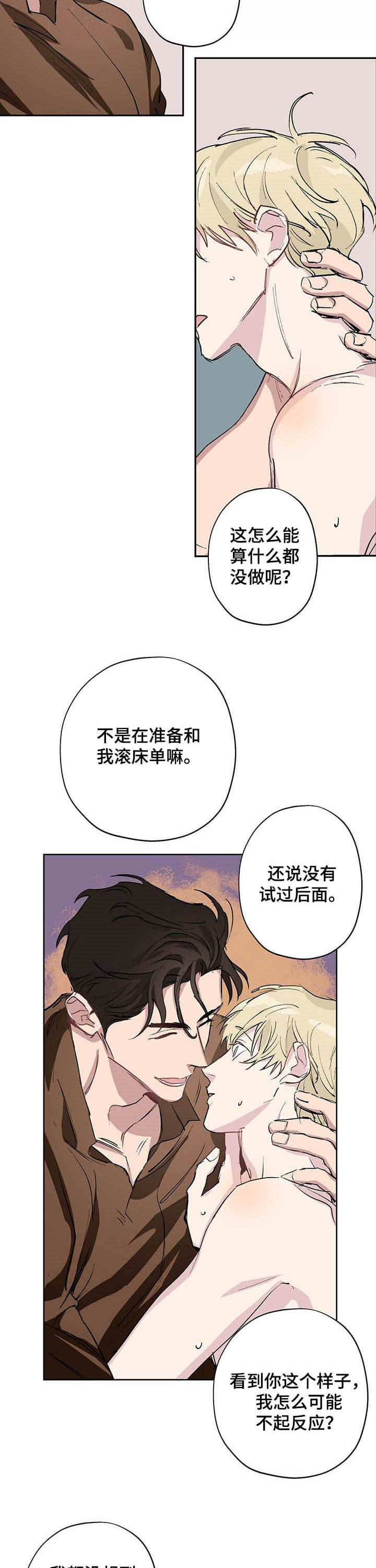 第19话5