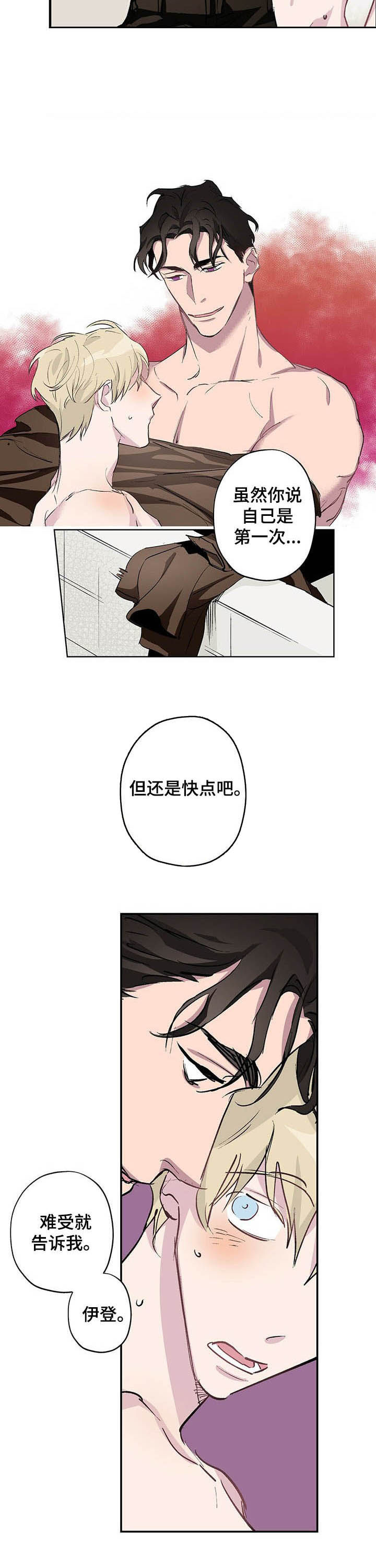 第19话8