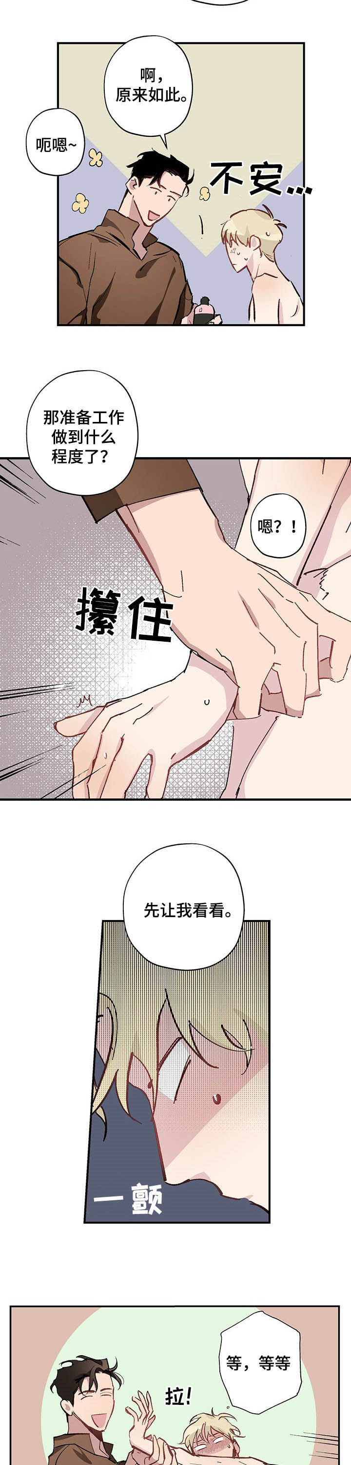 第18话10