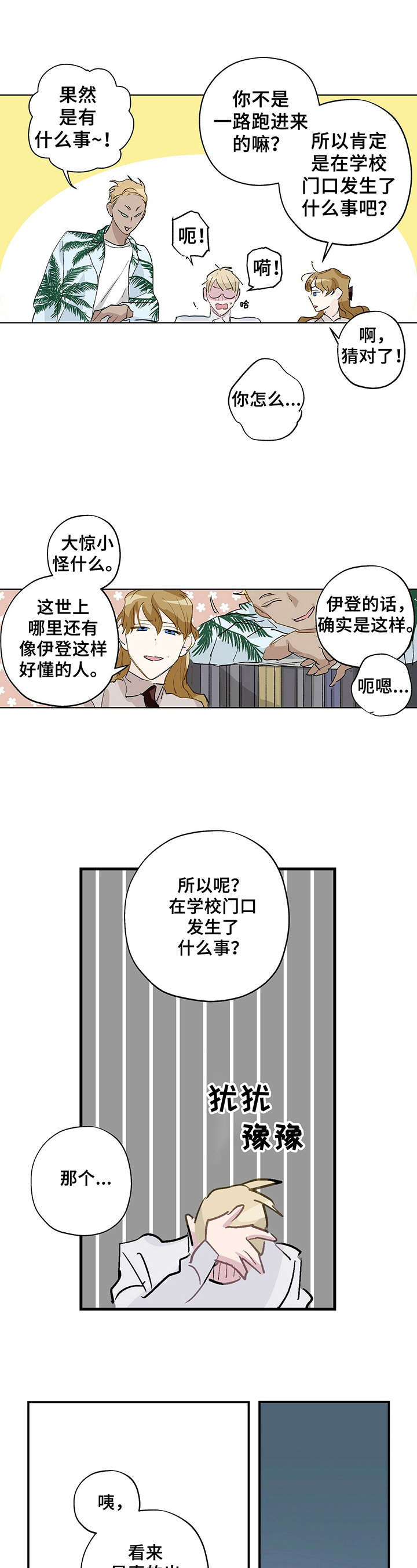 第2话5