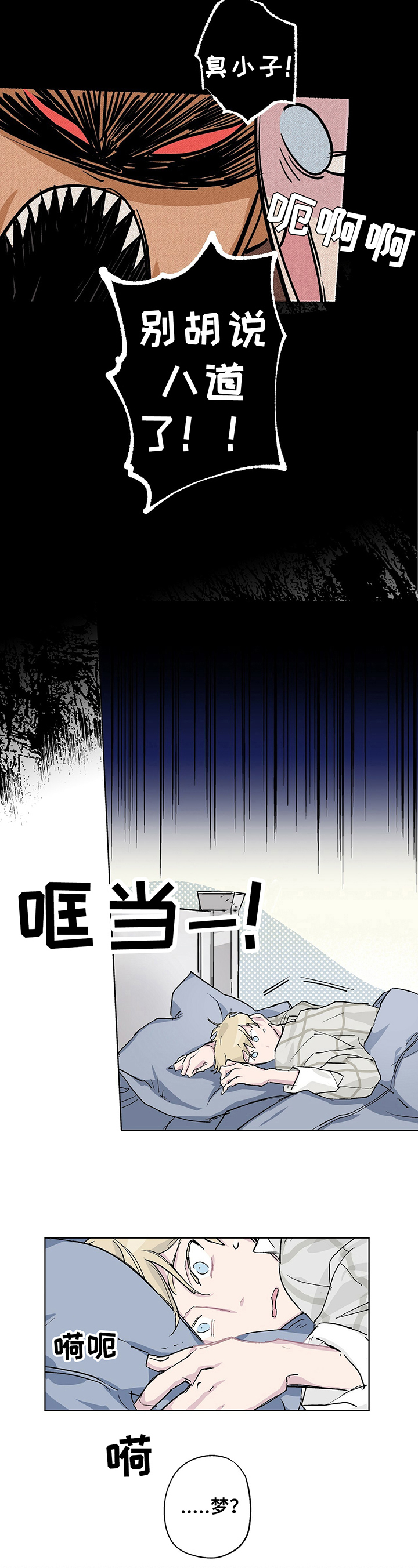 第1话3