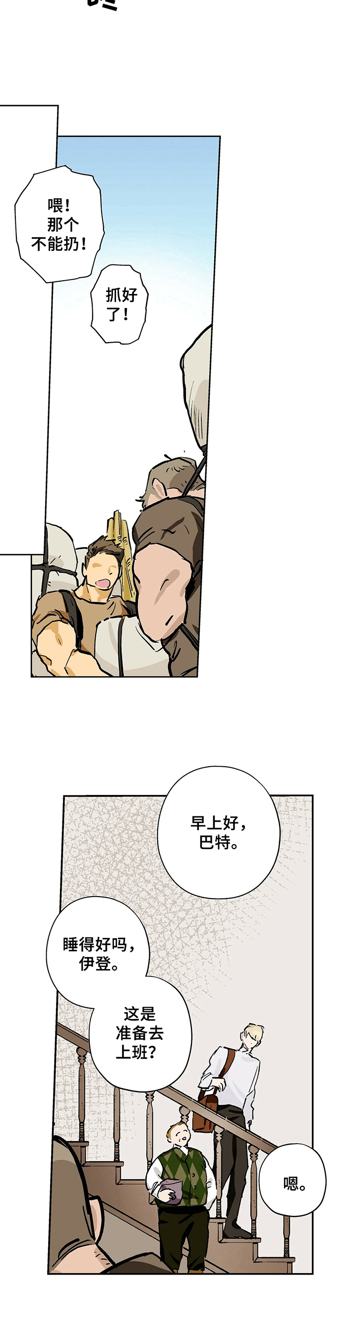 第1话5