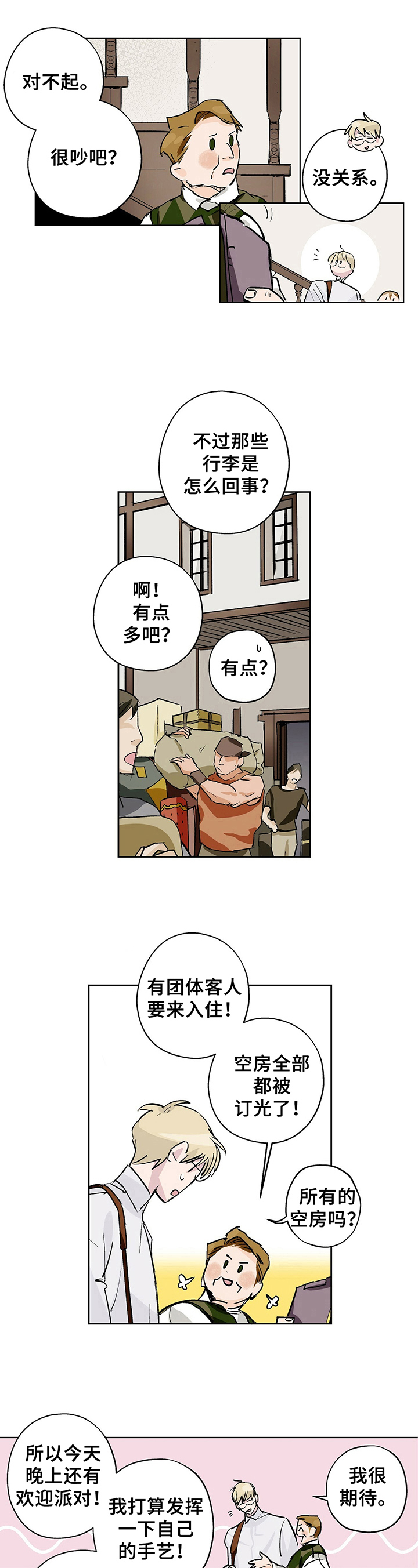 第1话6