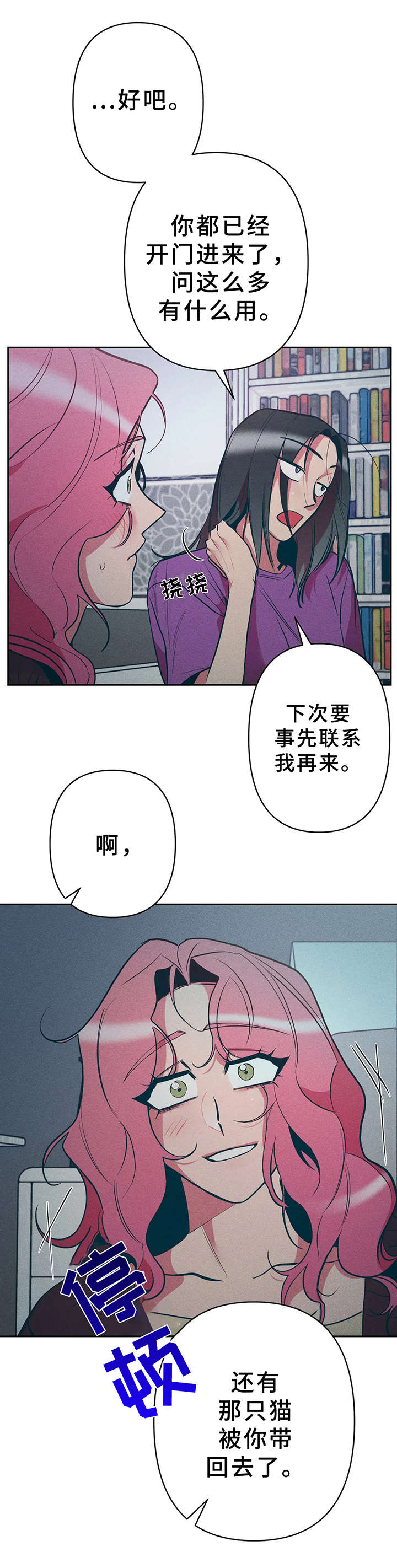 第26话10