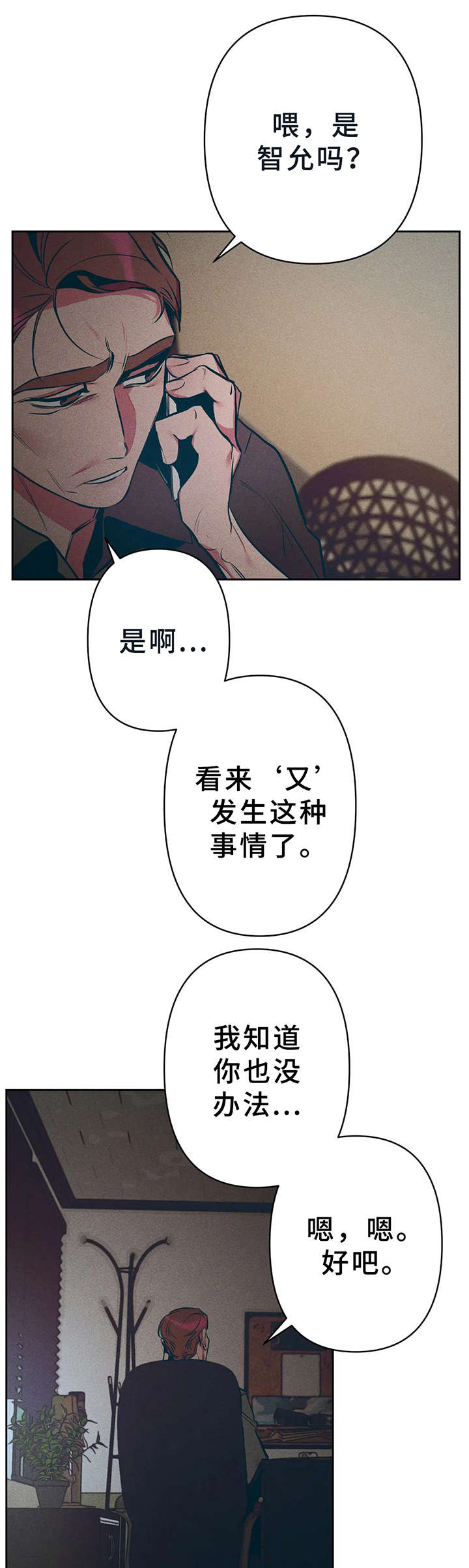 第25话10
