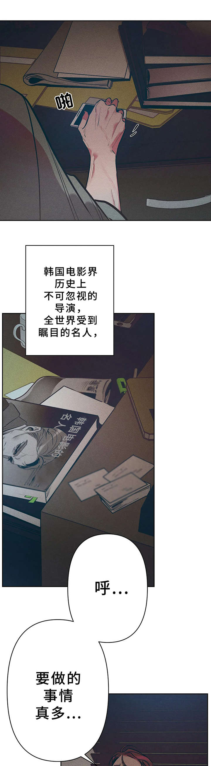 第25话12