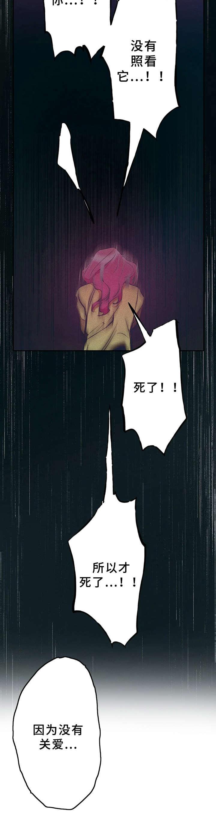 第24话11