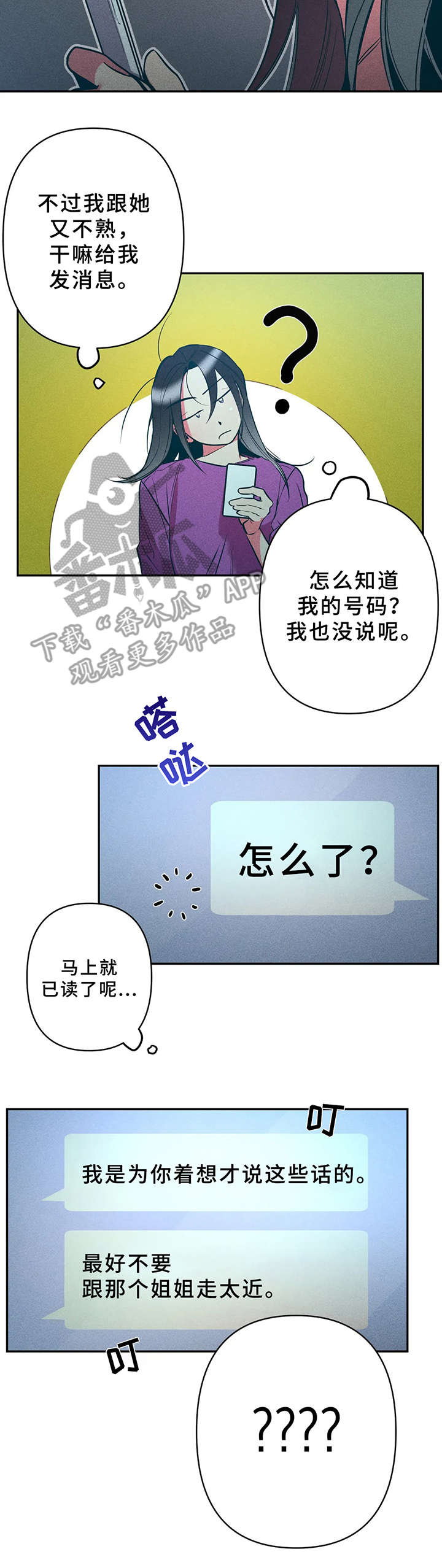 第24话2