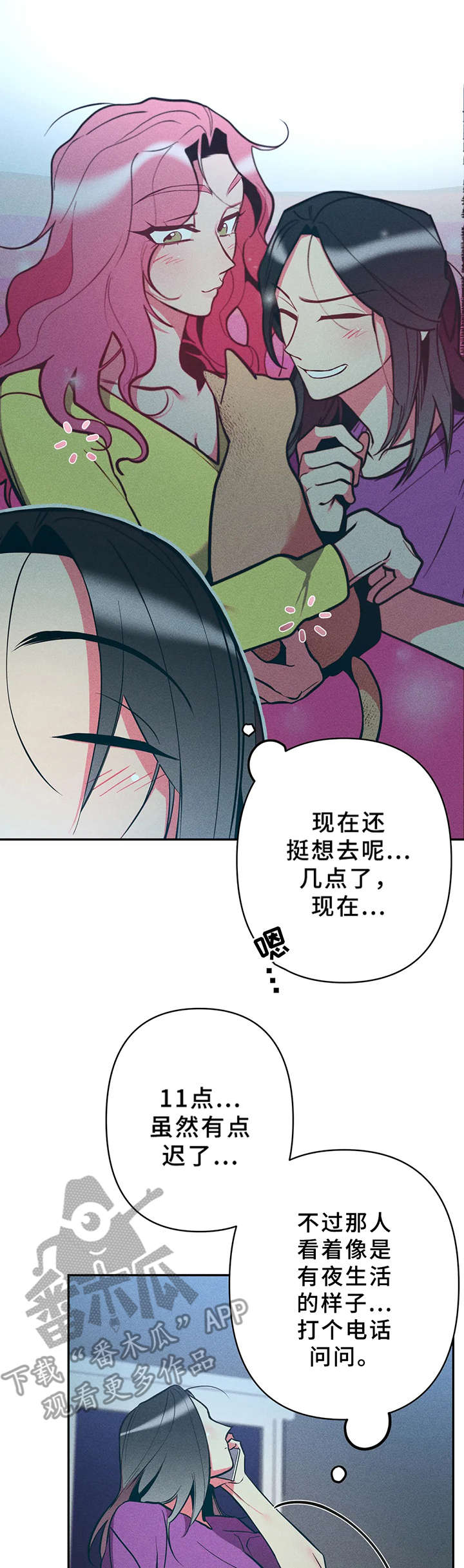 第24话8