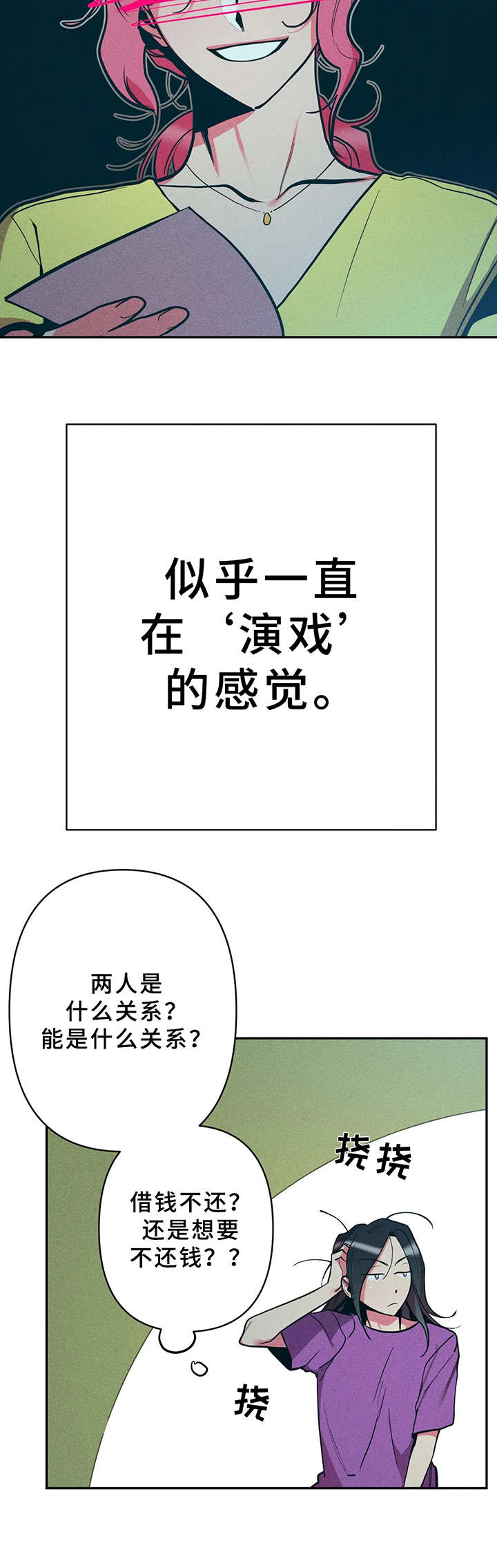 第23话14