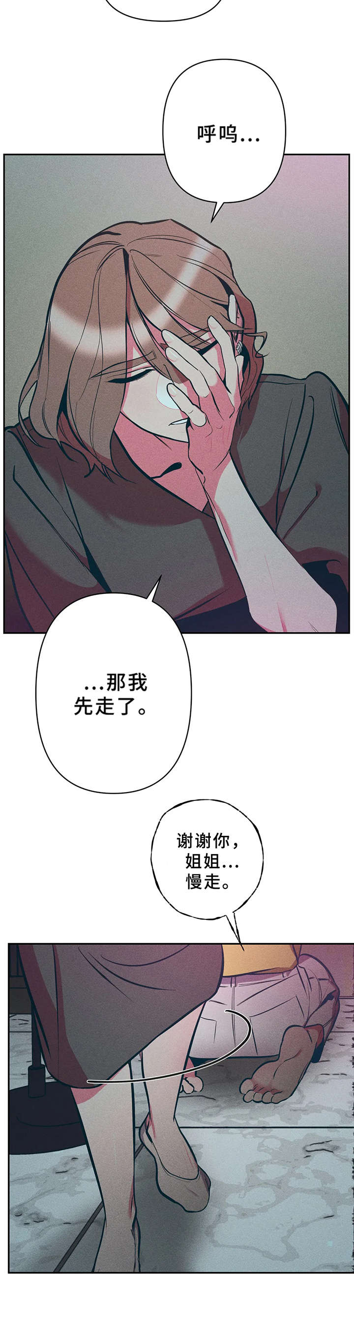 第23话2