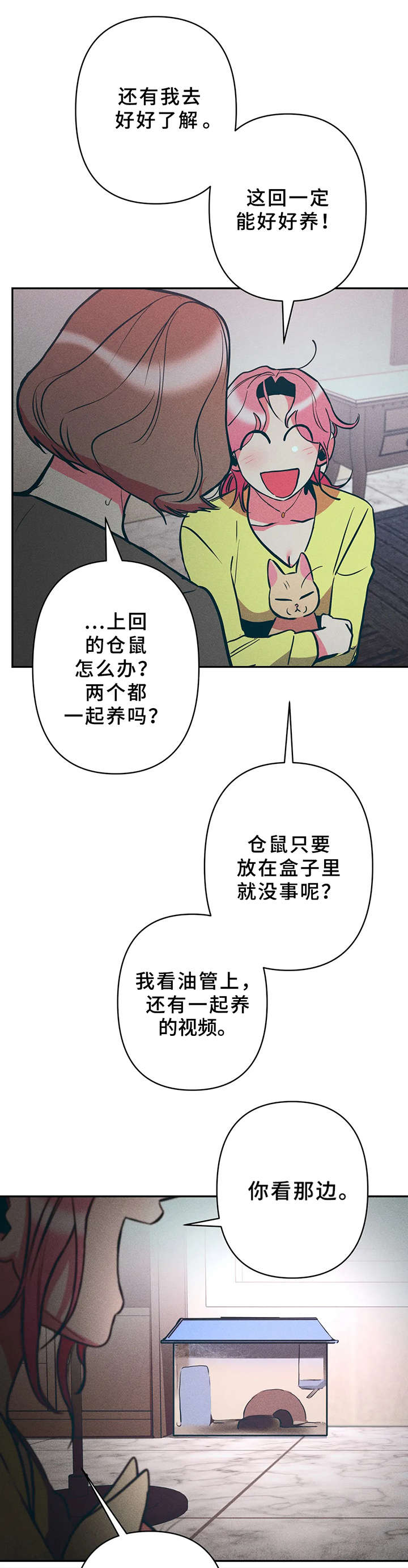 第22话4