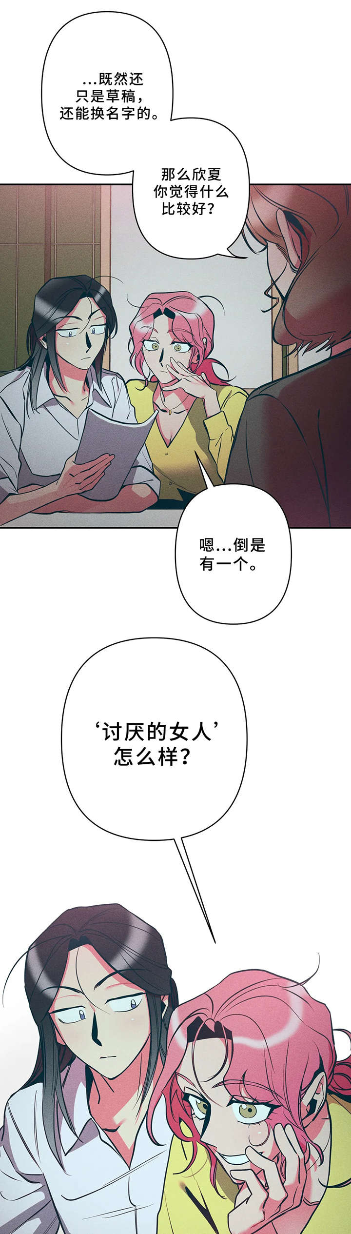 第21话3