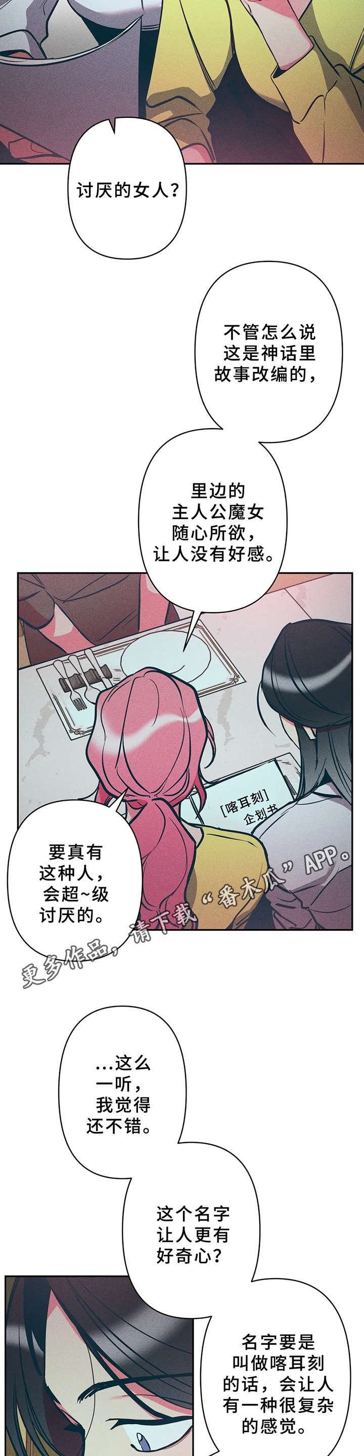第21话4