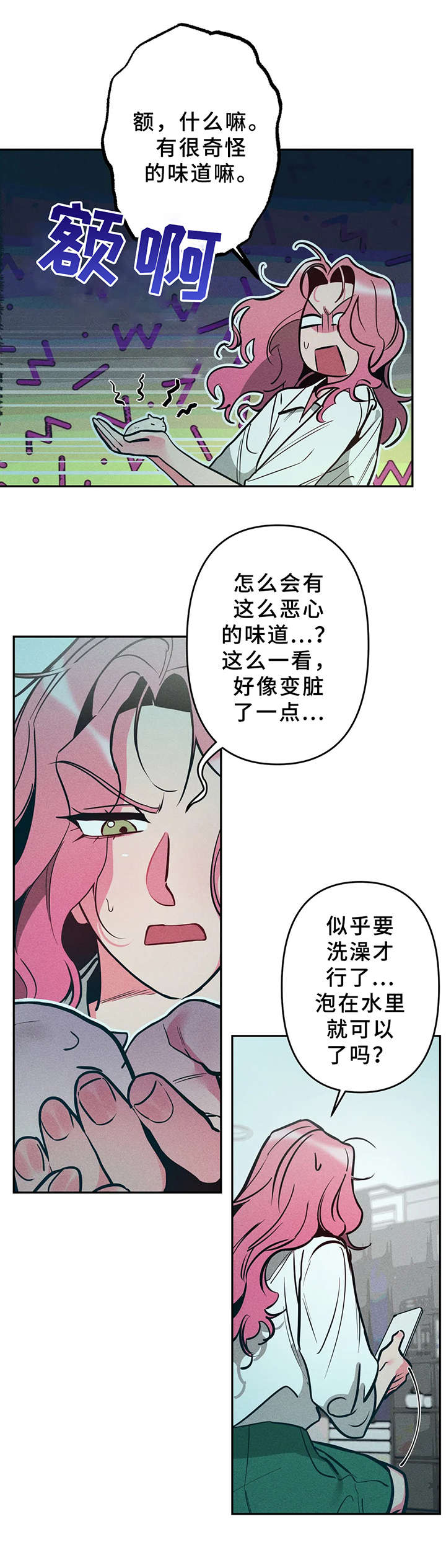 第17话3