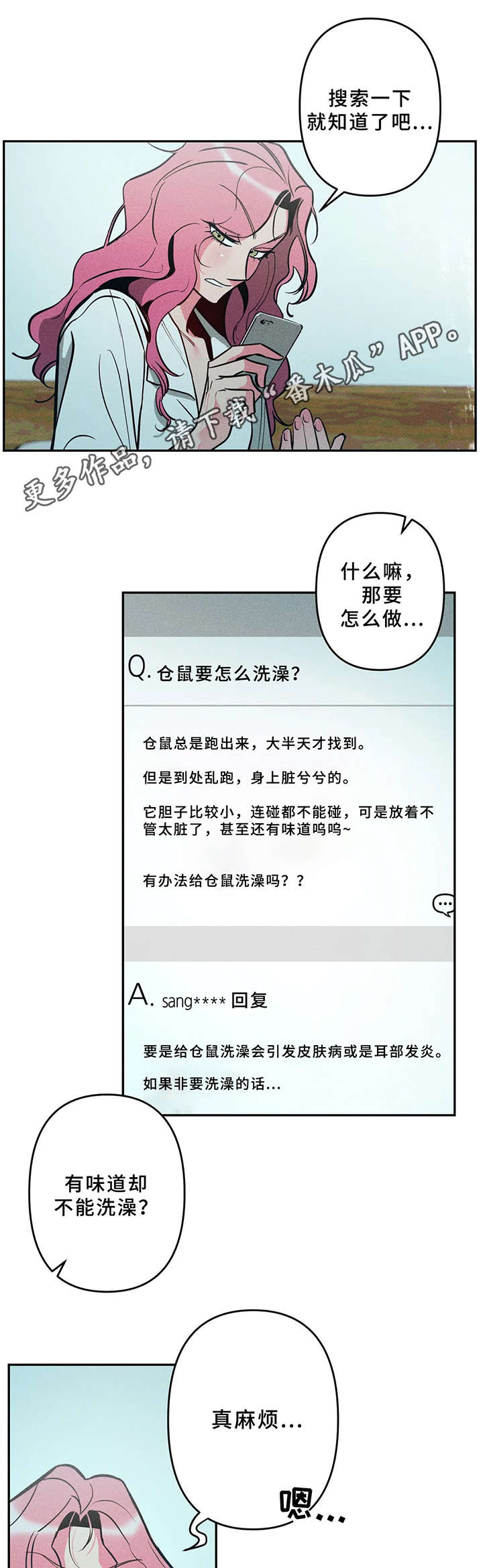 第17话4