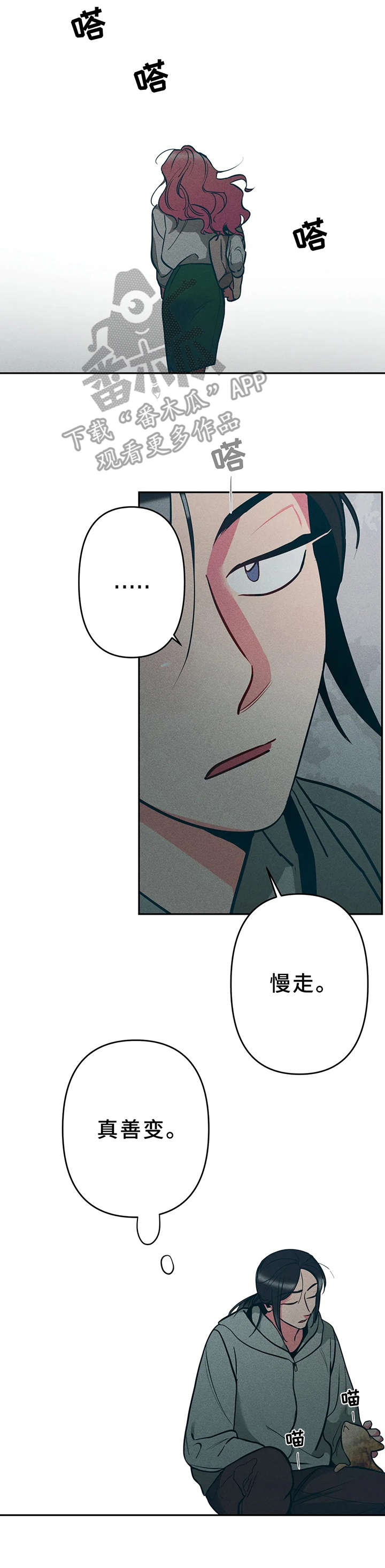 第16话3