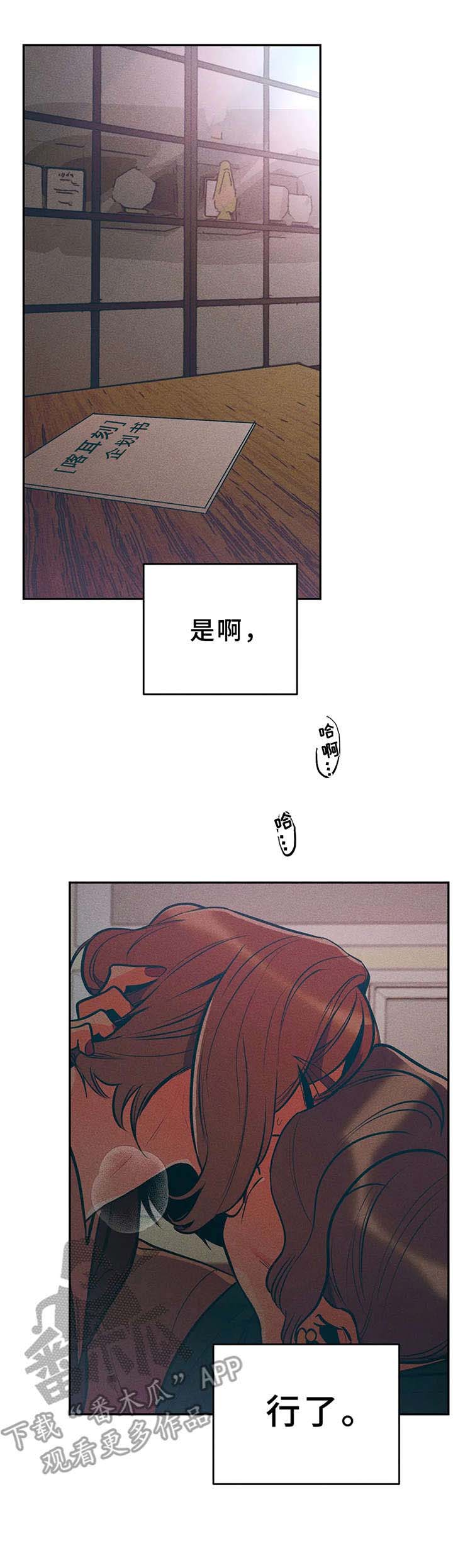 第14话3