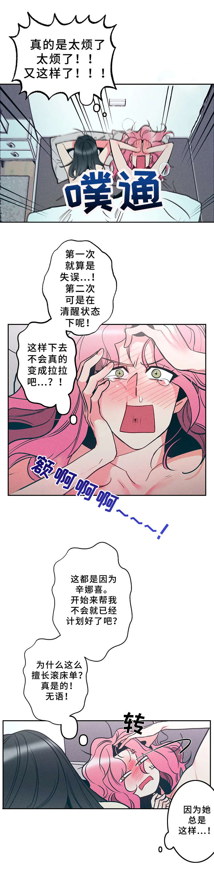 第14话8