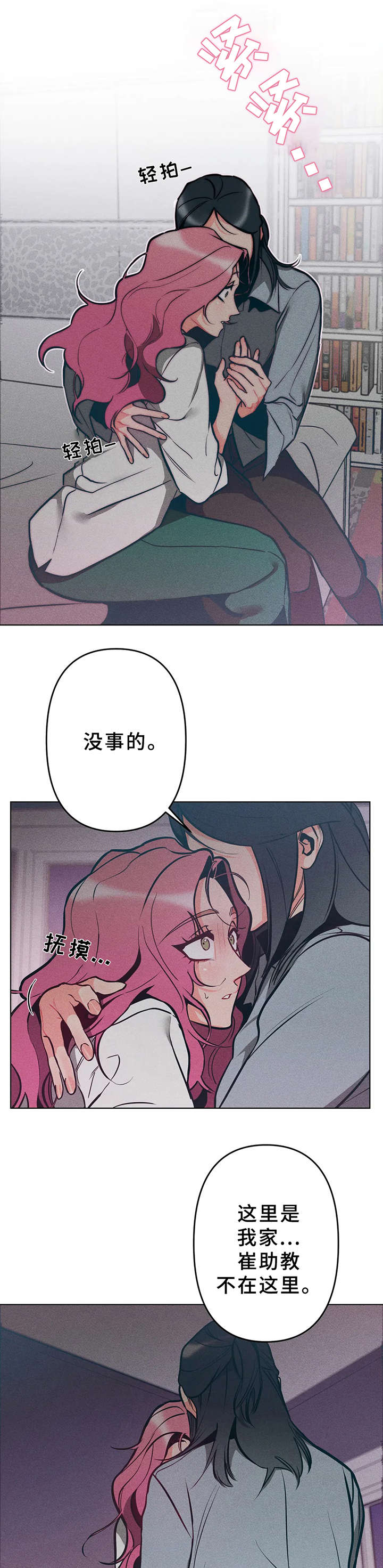 第11话2