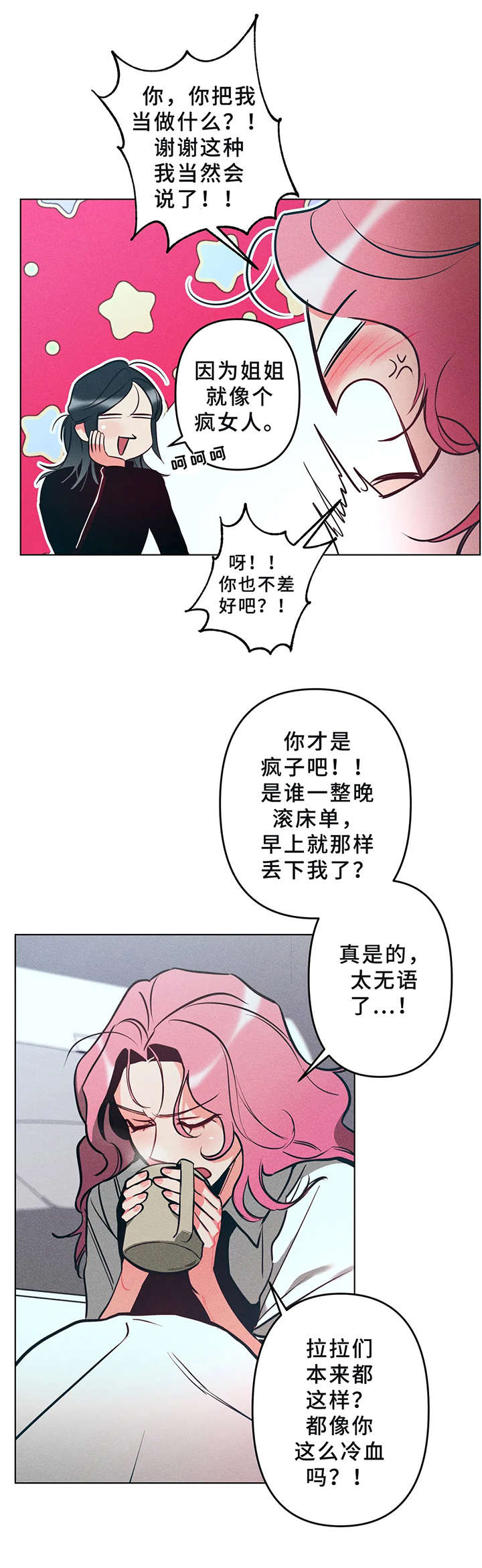 第11话8