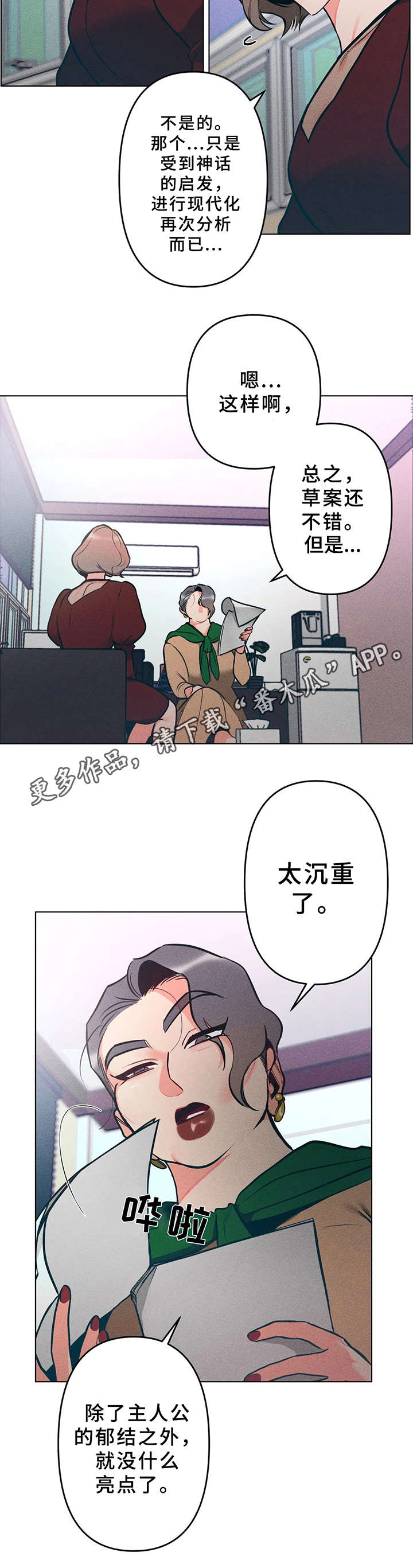 第10话10