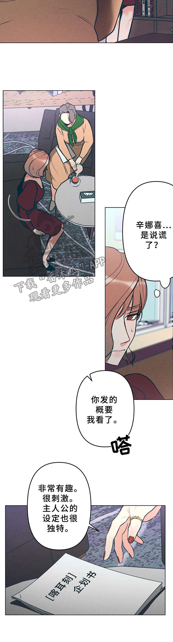 第10话8