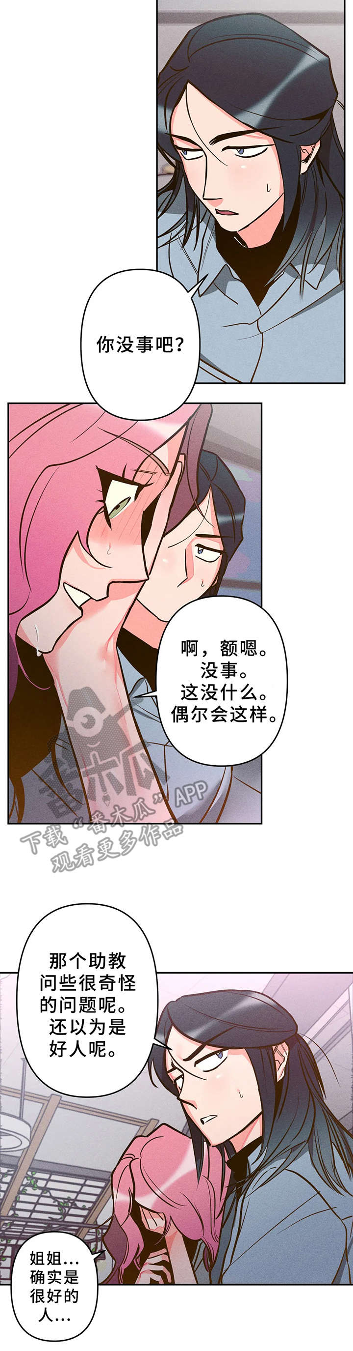 第9话12