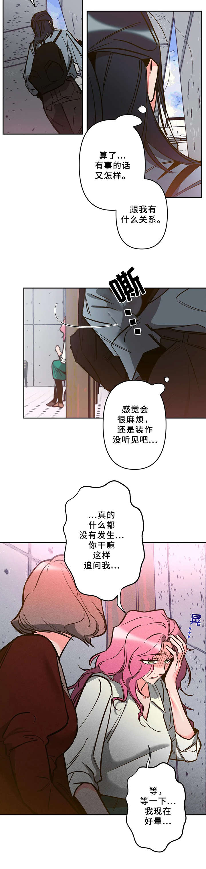 第9话3