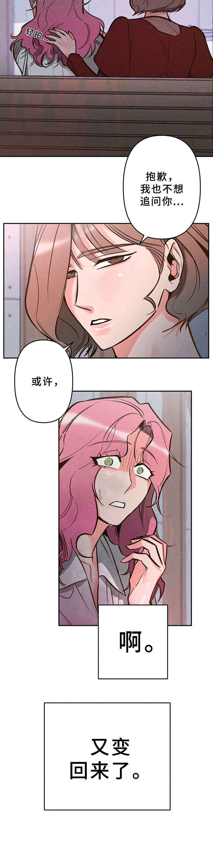 第9话5