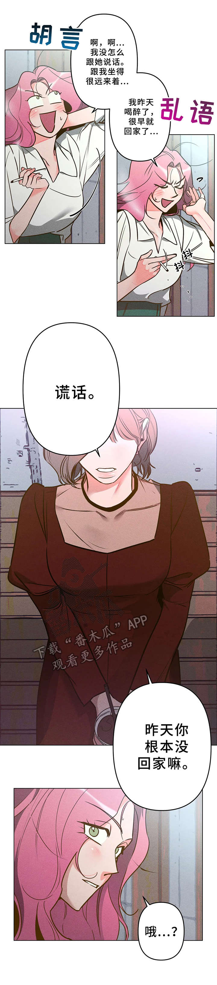 第8话3