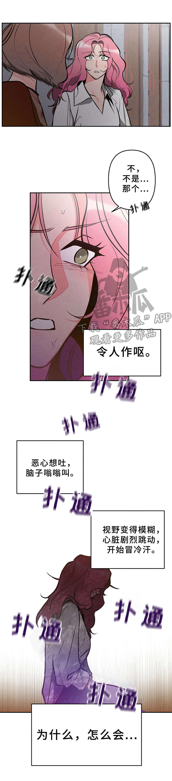 第8话7