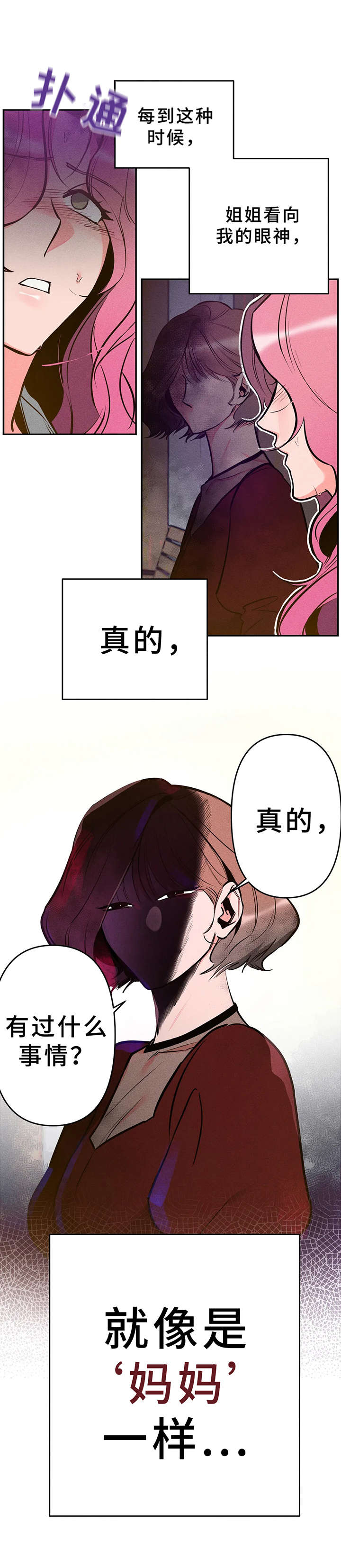 第8话8