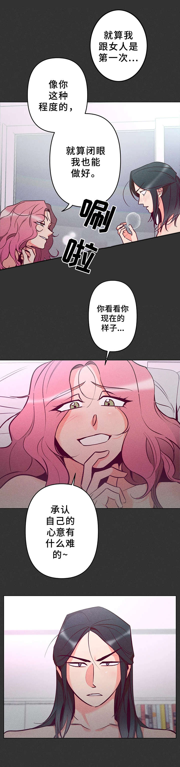 第7话3