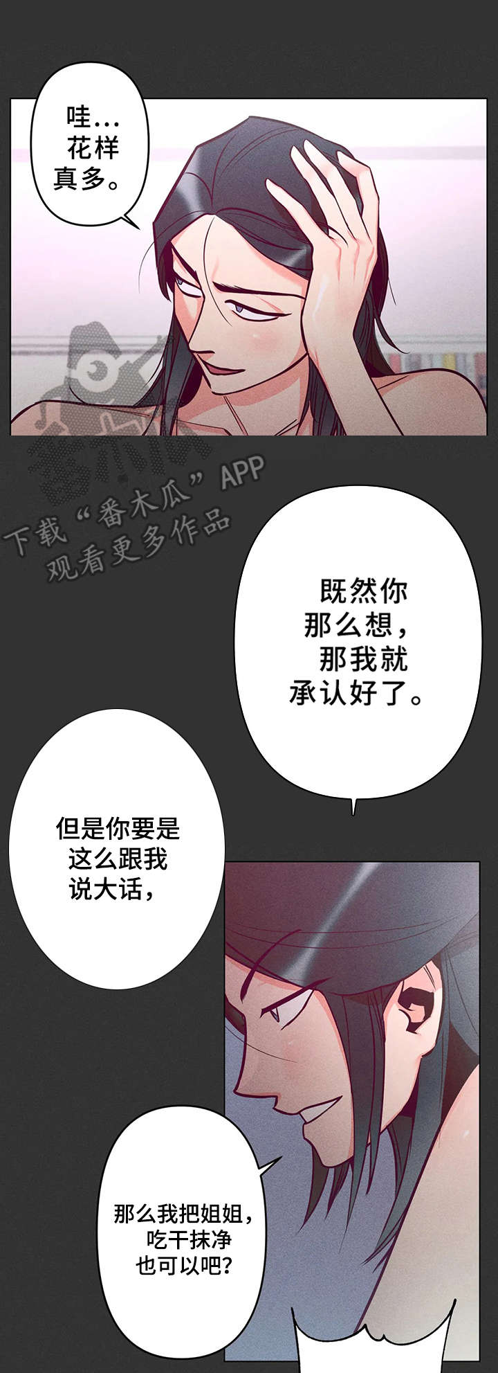 第7话4