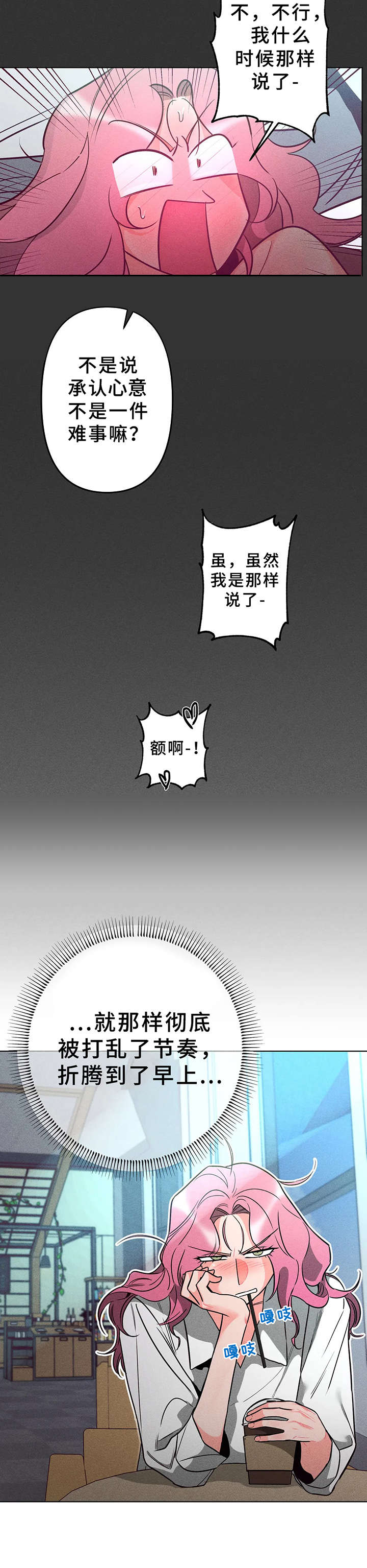 第7话5