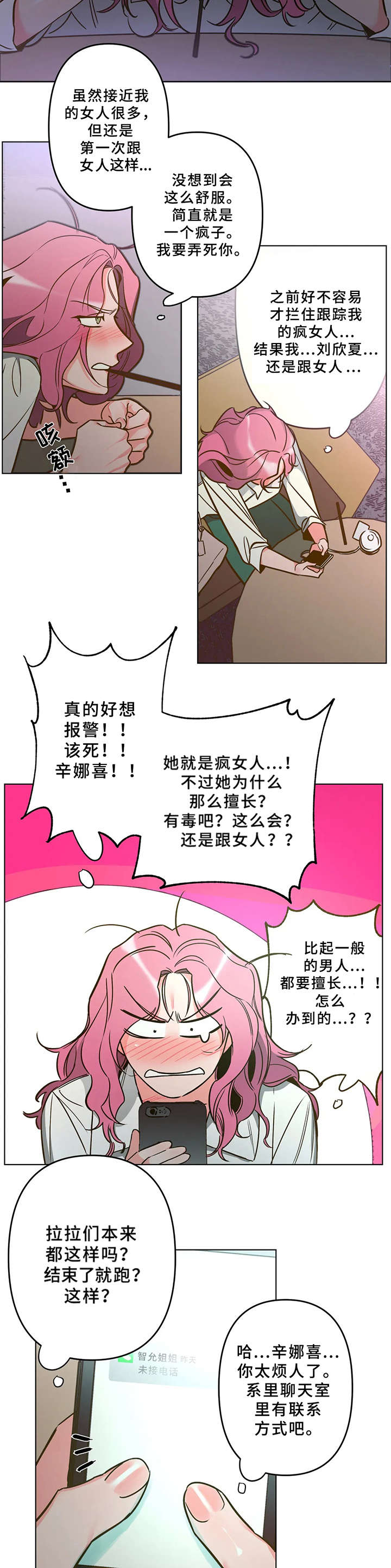 第7话7