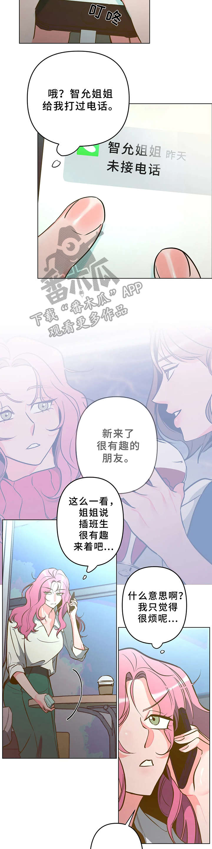 第7话8