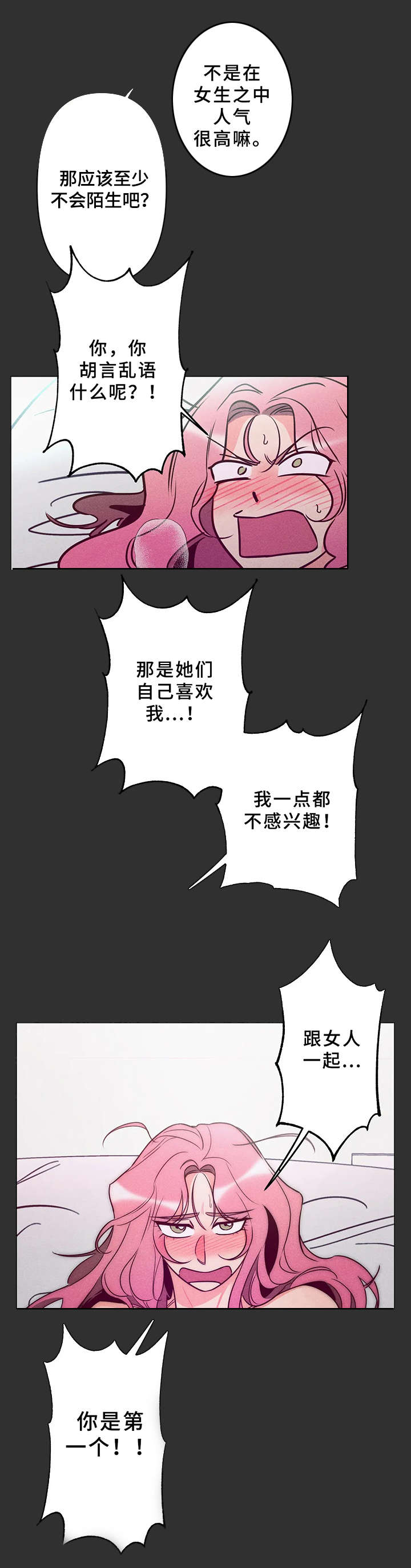第6话11