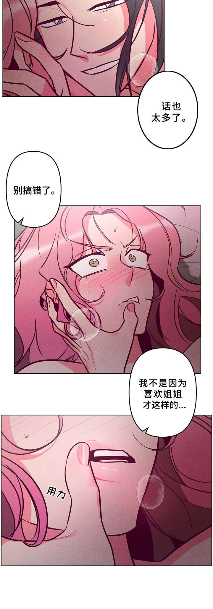 第5话2