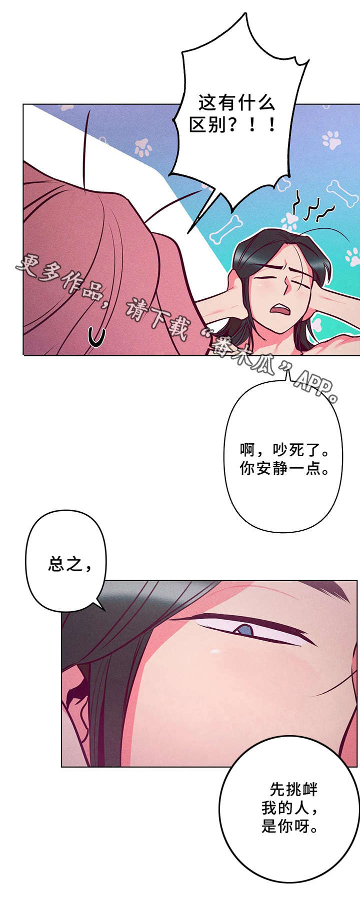 第5话5
