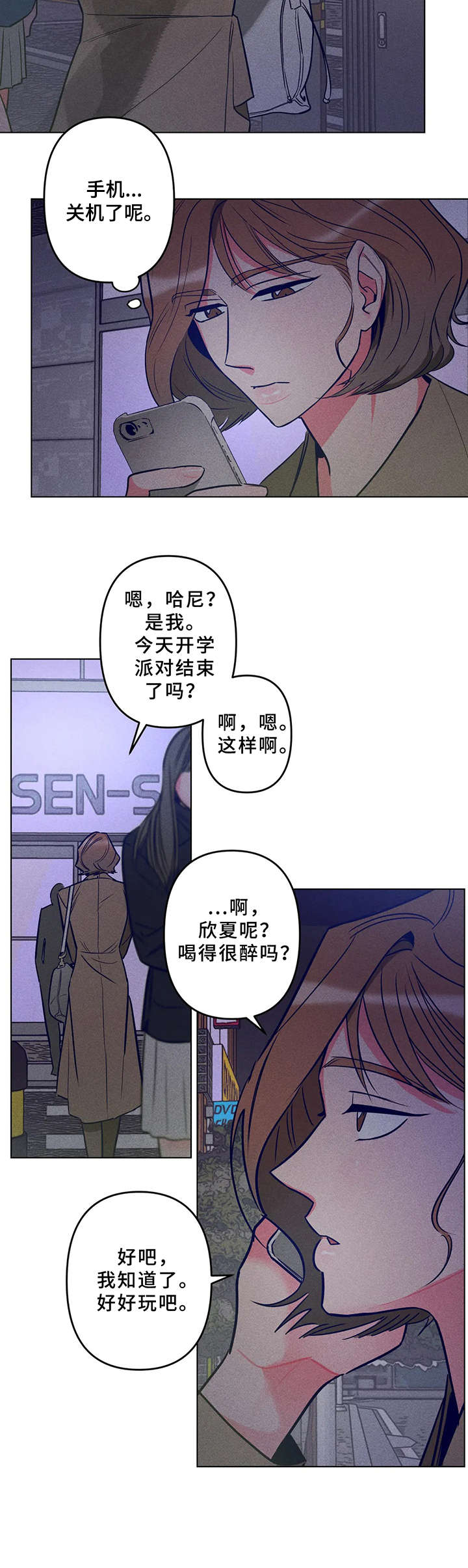第5话8