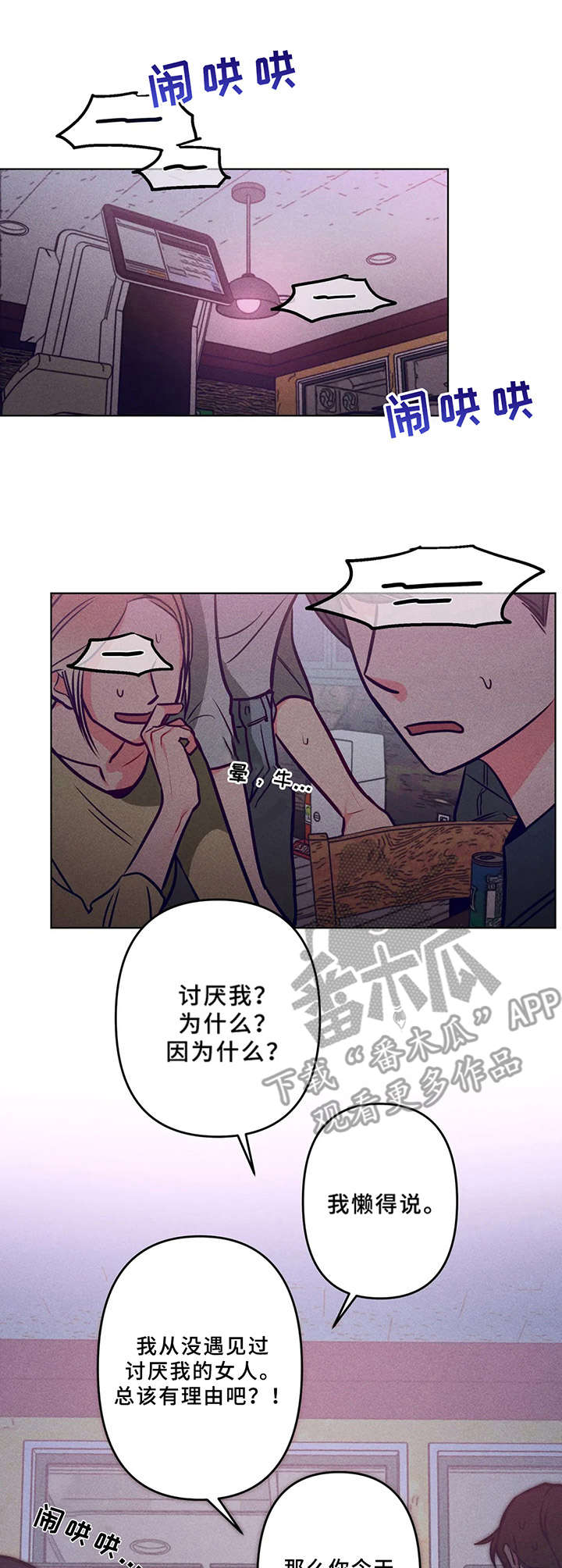 第4话3