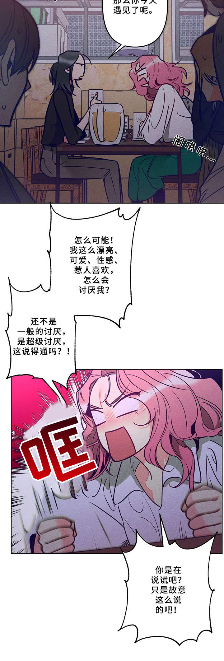 第4话4