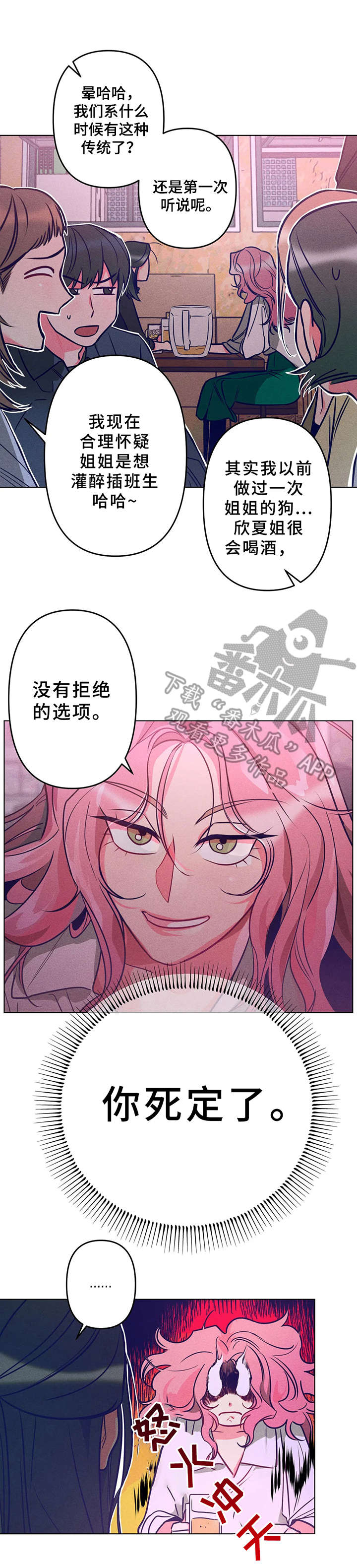 第4话9