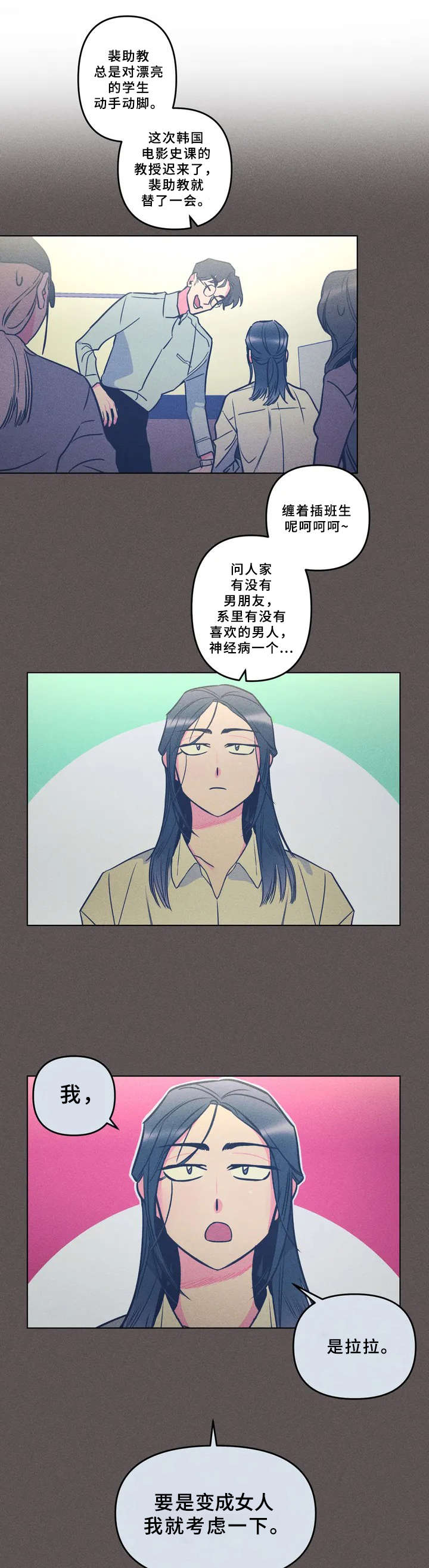 第3话2