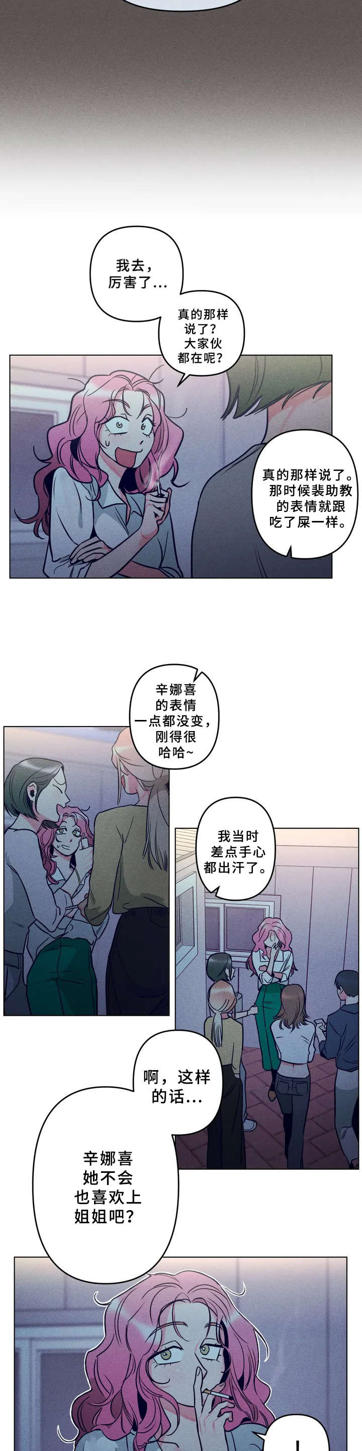 第3话3