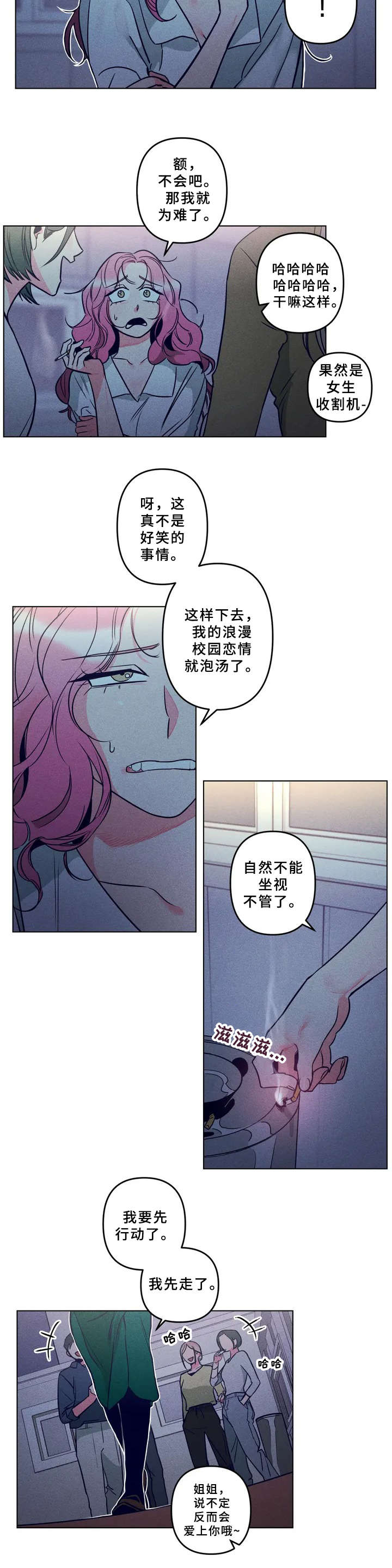 第3话4